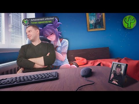 Видео: ОБЗОР НА ИГРУ ПРО ПАПИЧА