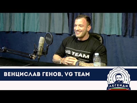 Видео: Венцислав Генов, VG TEAM в "Легенди" / Ventsislav Genov, VG TEAM @ Legends