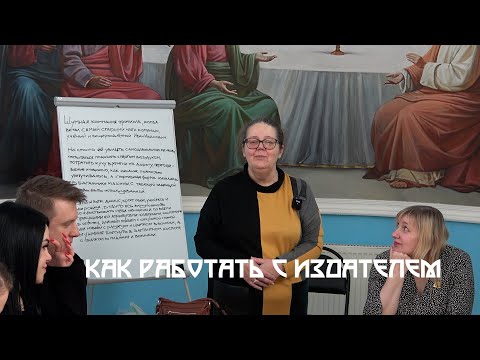 Видео: Как работать с издателем