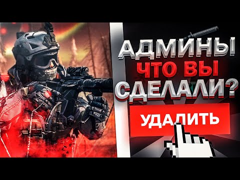 Видео: Я знаю из-за чего ломается игра warface! ПТС уже не тот