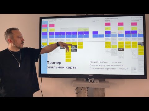 Видео: Мышление историями. Как текстовые модели поведения помогают дизайнеру проектировать