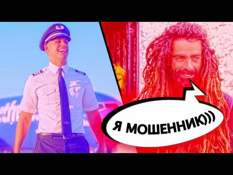 Видео: АВИАИНЖЕНЕР СНОВА В ДЕЛЕ | ЛОХОБРОКЕРЫ ЧАСТЬ 6
