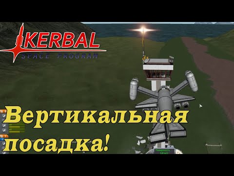 Видео: Вертикальный взлёт и посадка - Проект Стрекоза!