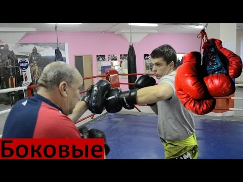 Видео: Боковые Удары В Боксе Классическая Манера Нанесения И Профессиональная От Владимира Панфилова