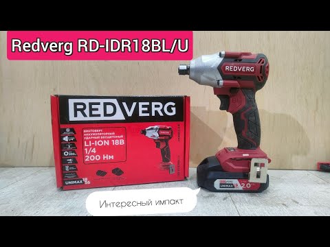 Видео: Импакт Redverg RD-IDR18BL/U тест-обзор.