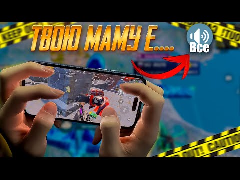 Видео: ВОТ ПОЧЕМУ В PUBG MOBILE ТОКСИЧНЫЕ ЛЮДИ