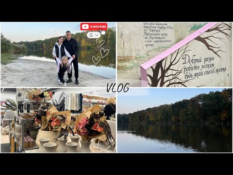 Видео: Не ищите счастья в других странах 💕| Ресторан Сковорода | Сумасшедшие скидки в Jysk💙 