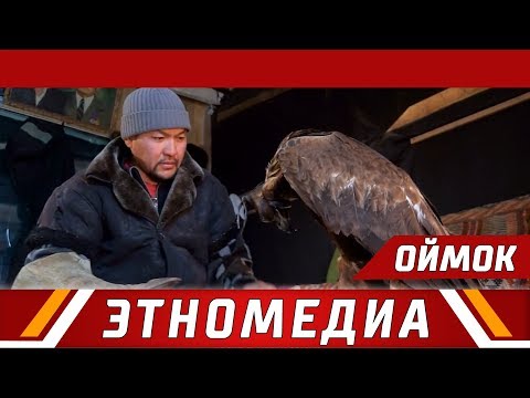 Видео: ОЙМОК | Даректүү тасма - 2017 | Режиссер - Кубанычбек кызы Касиет