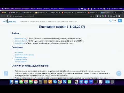 Видео: Введение в Docker с 0. Занятие 8. Старт контейнера с postgreSQL с предустановленными данными