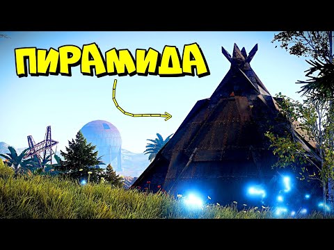 Видео: ПИРАМИДА! ЛОВУШКА на МИЛЛИОН РЕСУРСОВ! в RUST/РАСТ