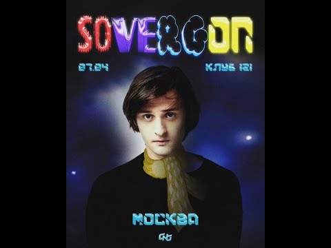 Видео: Совергон  | 07.04  | Москва | IZI Moscow