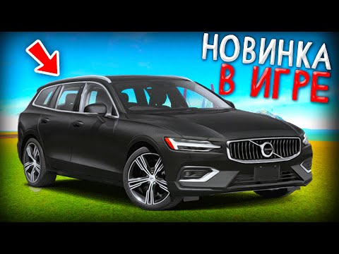 Видео: 😱Я КУПИЛ НОВУЮ VOLVO V60 Polestar ЗА 3 МИЛЛИОНА! НОВОЕ АВТОМОБИЛИ В MTA PROVINCE