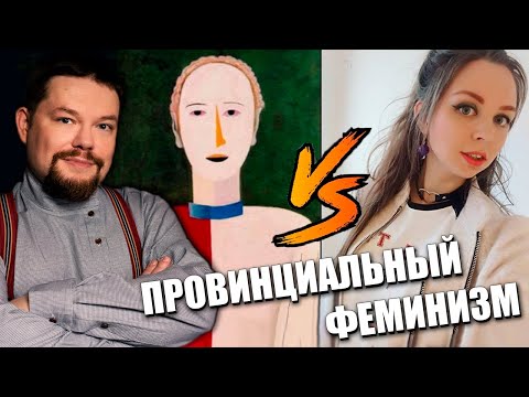 Видео: Ежи Сармат Судит Дебаты Сакрамара vs Феминистки Beautiful Monster.