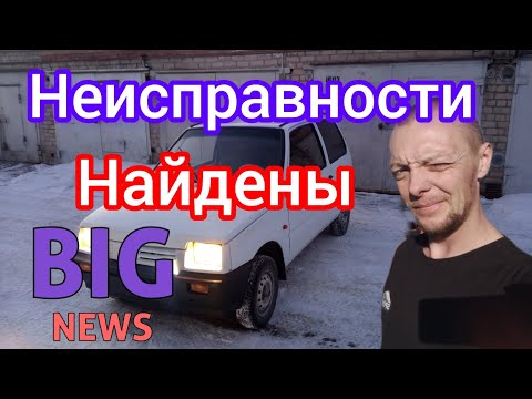 Видео: Неисправности найдены. ОКА снова в строю.