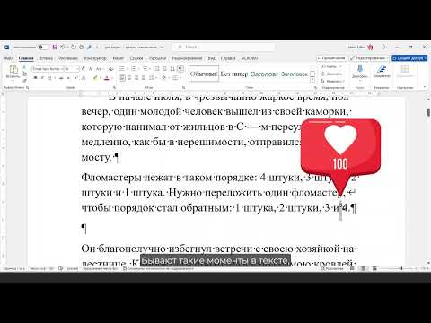 Видео: Работа с Word. Вёрстка. Урок 3.