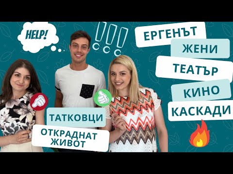Видео: Филип Буков за жените, любимите роли и спорта