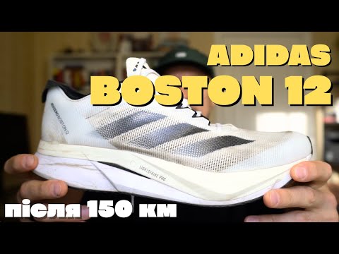 Видео: Adidas Boston 12 — огляд після 150 км. Порівняння з Puma Deviate Nitro 3.