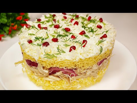 Видео: Салат, который взорвал мой стол! Гости требуют рецепт