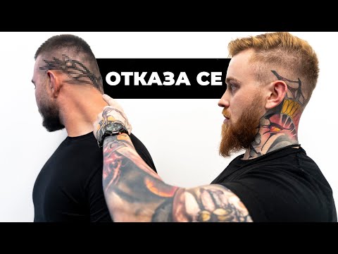 Видео: Още Един 18-Годишен Провал ДО ЖИВОТ