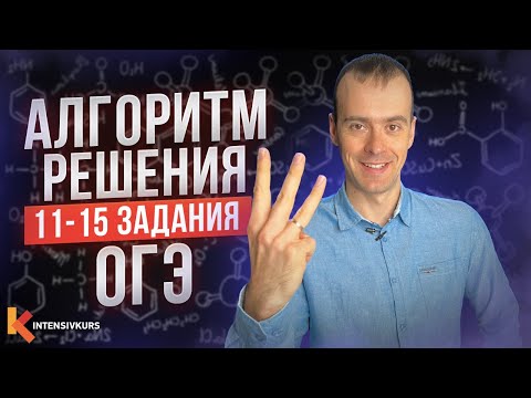 Видео: САМЫЙ ПРОСТОЙ способ решения ОГЭ по Химии 2022 — Разбор Варианта