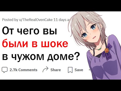 Видео: Какую дичь вы увидели дома у другого человека?