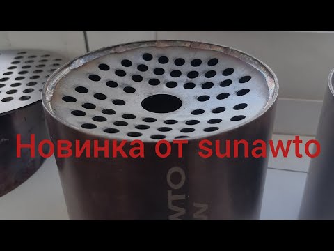 Видео: Новые ремонтные катализаторы sunawto
