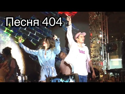 Видео: Время и Стекло ~ Песня 404// 5 лет Ocean Plaza