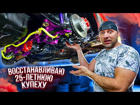 Видео: Реставрация и тюнинг 25 летней купехи. Детали свапа ЭКЛИПСА восстановлены. #SaveTheEclipse 2.27
