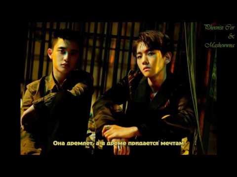 Видео: EXO - She's Dreaming (рус.саб)