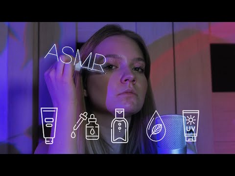 Видео: ASMR SKIN CARE // мой уход за лицом / реактивная кожа / синдром отмены 😷// МНОГО ШЕПОТА