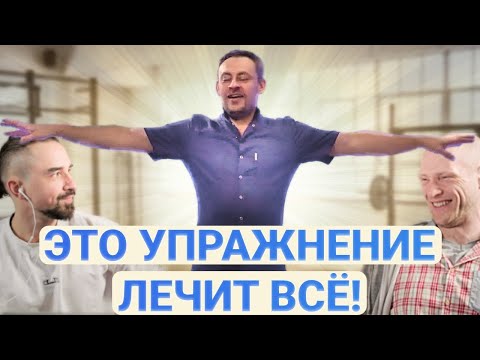 Видео: Осевая тряска - НЕВЕРОЯТНОЕ УПРАЖНЕНИЕ от всех бед. Разбор/реакция на видео @vectormassage