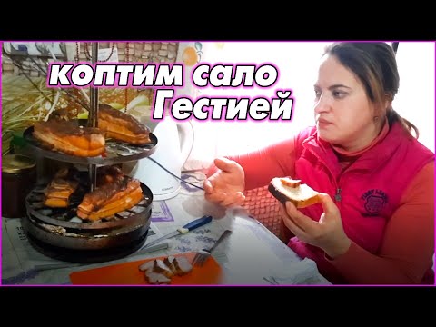 Видео: Коптильня Гестия. Домашние копчености, не выходя из дома