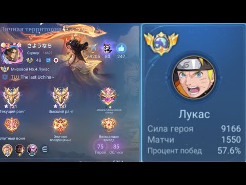Видео: КАК ИГРАЕТ ТОП-4 МИРА ЛУКАС! MOBILE LEGENDS BANG BANG.