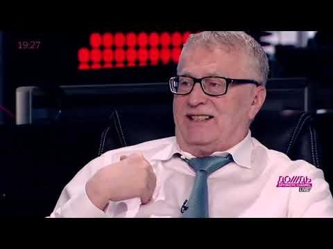 Видео: Владимир Жириновский- Лекция 2015