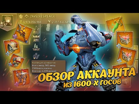 Видео: Lords Mobile | ОБЗОР АККАУНТА С 1600-х ГОСОВ : YESPEACE #lordsmobile #lordsmobilerallies #kvk