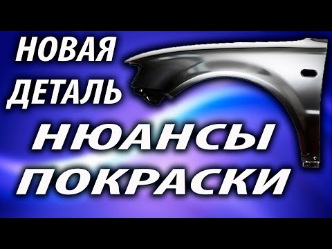 Видео: НОВАЯ деталь покраска и ЗАЩИТА от РЖАВЧИНЫ хитрые нюансы ЦИНКОВАНИЯ