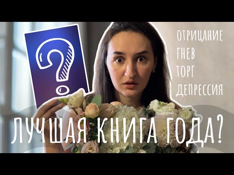 Видео: ✨ КНИЖНАЯ ЭСТАФЕТА | Меня ЗАСТАВИЛИ это читать (а я и рада!)