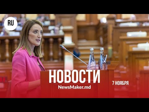 Видео: Додон аплодировал Метсоле стоя/ Коммунисты пошли к Ленину/ Lukoil дали срок