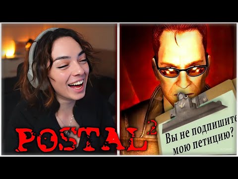 Видео: КОРЯ ИГРАЕТ В POSTAL 2 | ИГРА С АУКА | ПОДПИСАТЬ ПЕТИЦИЮ?
