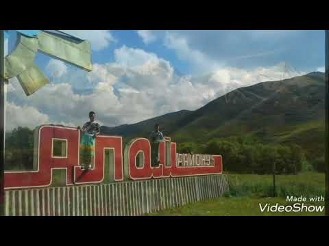 Видео: Алай району талды суу айылы