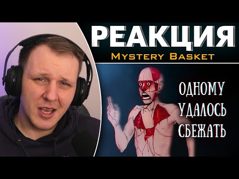 Видео: SCP 3125: Одному удалось сбежать | Реакция