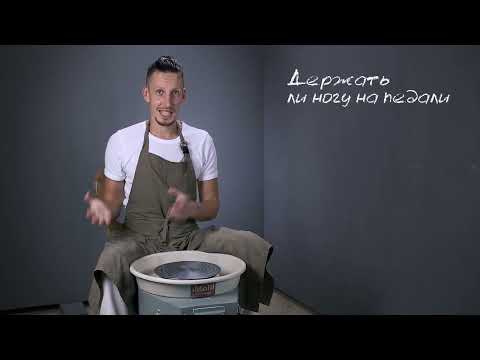 Видео: Как правильно сидеть за гончарным кругом? Ошибки, которые могут дорого стоить