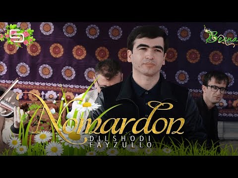 Видео: Дилшоди Файзулло  рез барои номардон (кисми 2) 2020