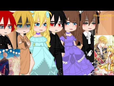 Видео: Реакция Оясп на тт