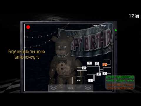 Видео: the abomination of Freddy ночь1-2