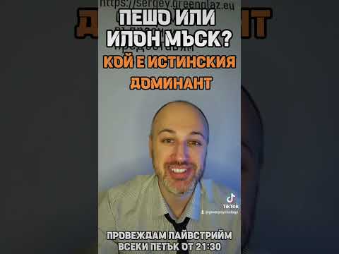 Видео: Какво е истинска вътрешна сила? #гринглаз #форю #foryou #foryoupage #българия #психология