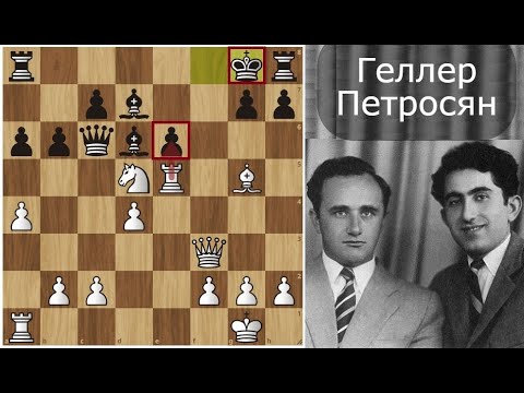 Видео: Ефим ГЕЛЛЕР наказал ПЕТРОСЯНА за чудачества в дебюте! Шахматы