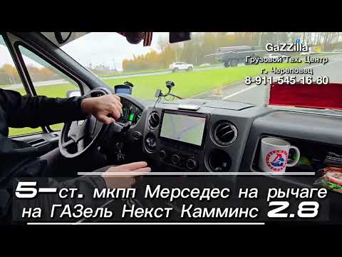 Видео: Отличная кпп за 210тр на любую Газель.