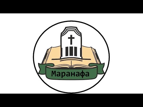 Видео: Вечернее служение 12/09/2025