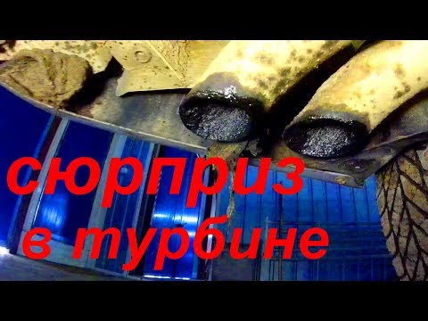 Видео: Рено Лагуна "СЮРПРИЗ В ТУРБИНЕ"...